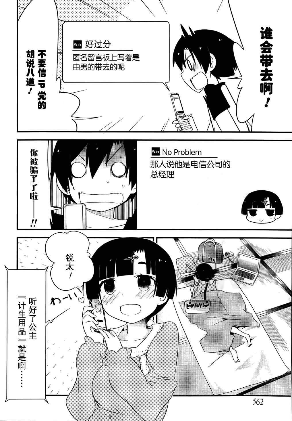 第30话