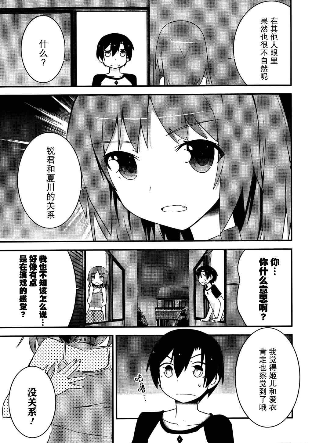第30话