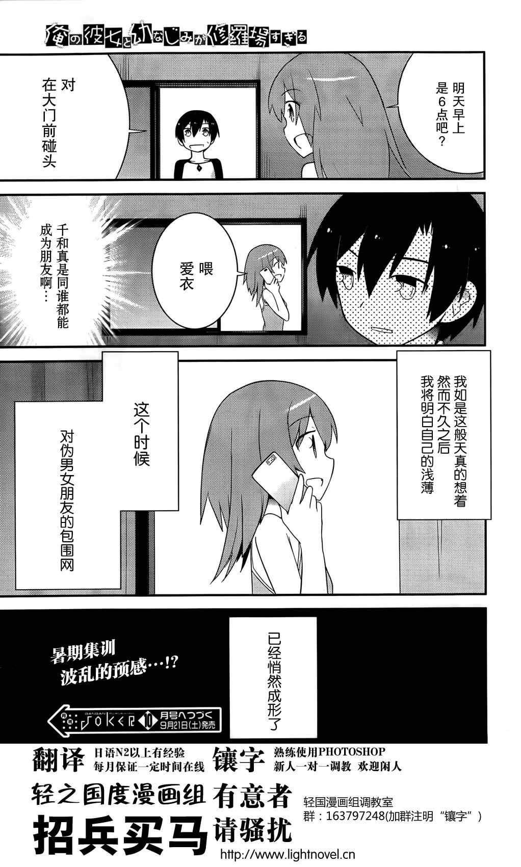 第30话