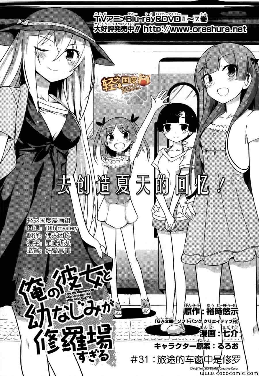 第31话