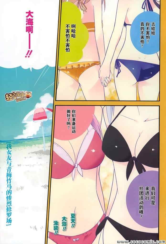 第32话