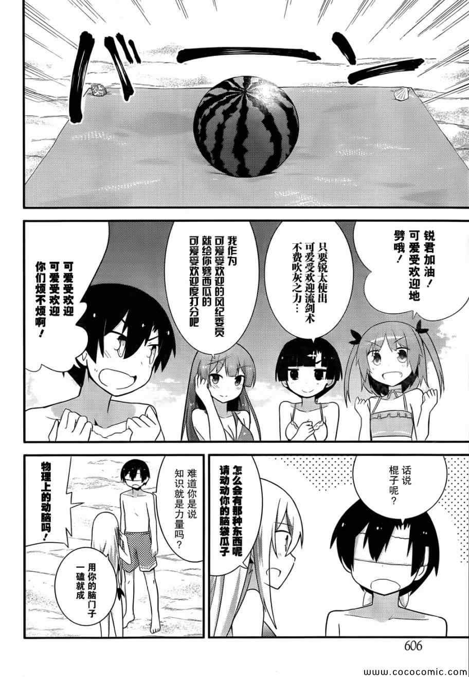 第32话