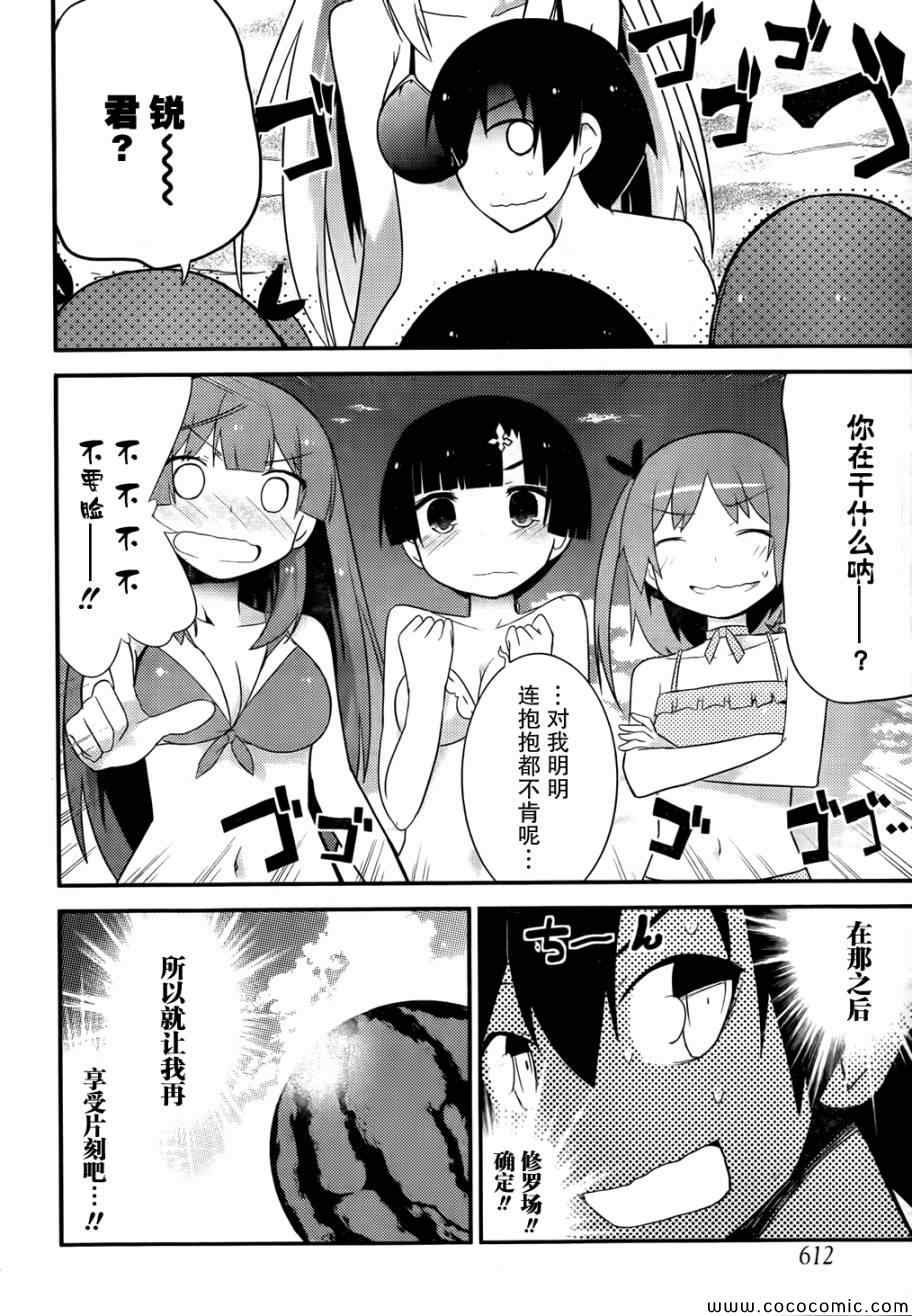 第32话