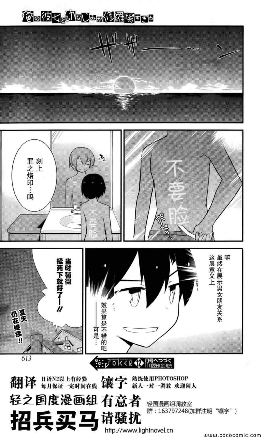 第32话