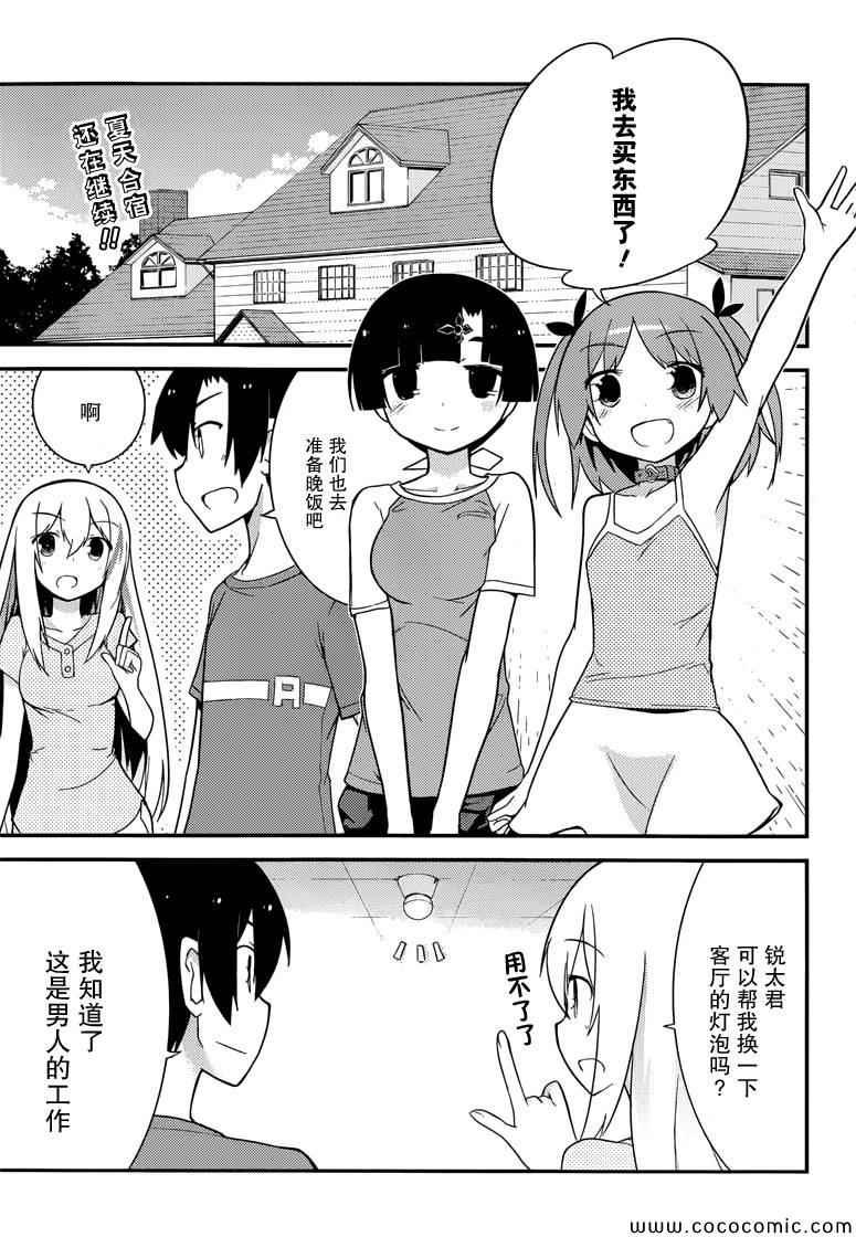 第33话