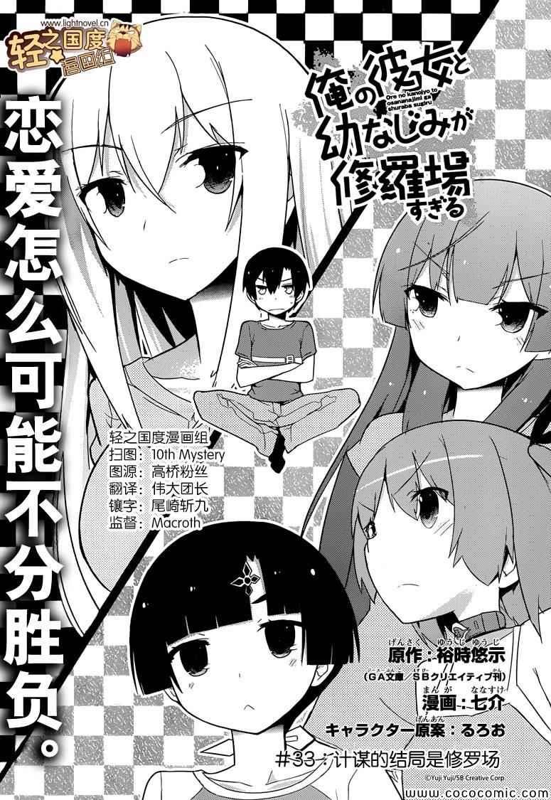 第33话