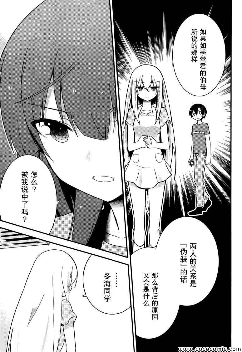 第33话