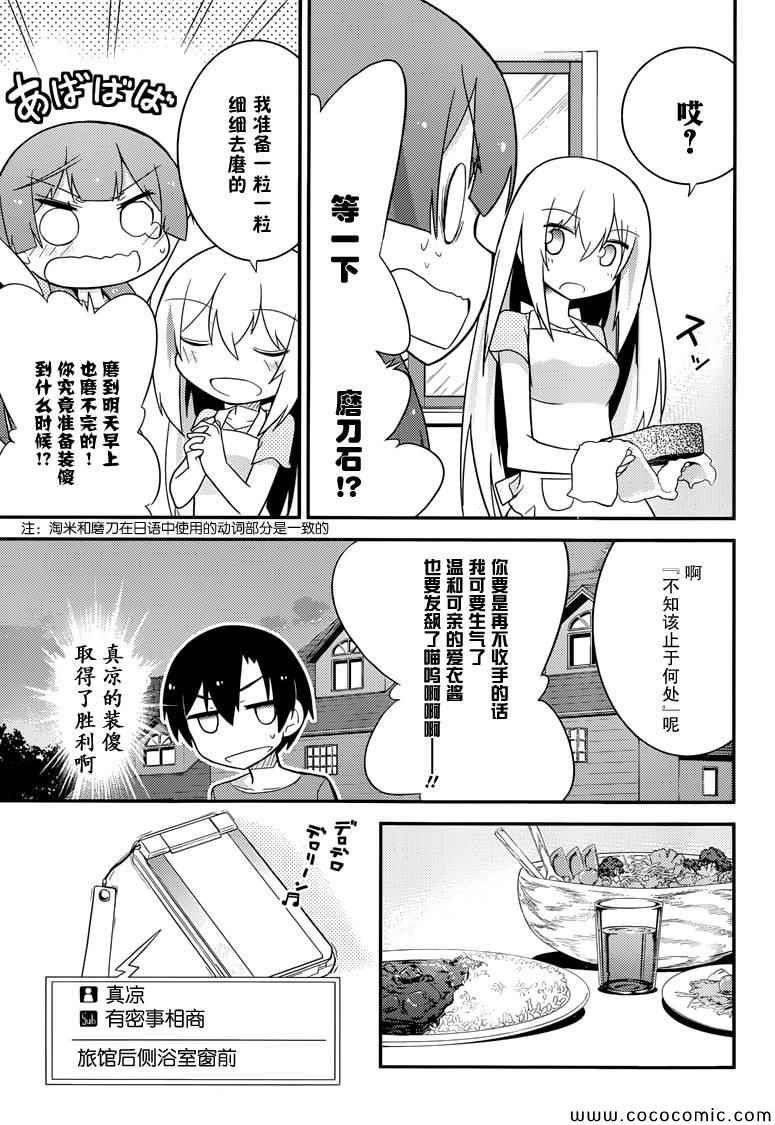 第33话
