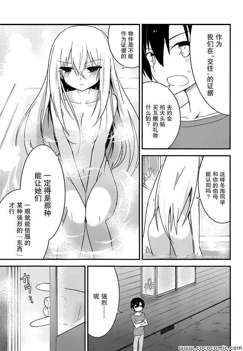第33话