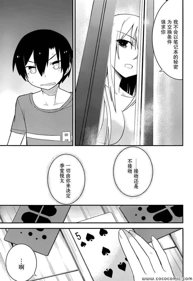 第33话