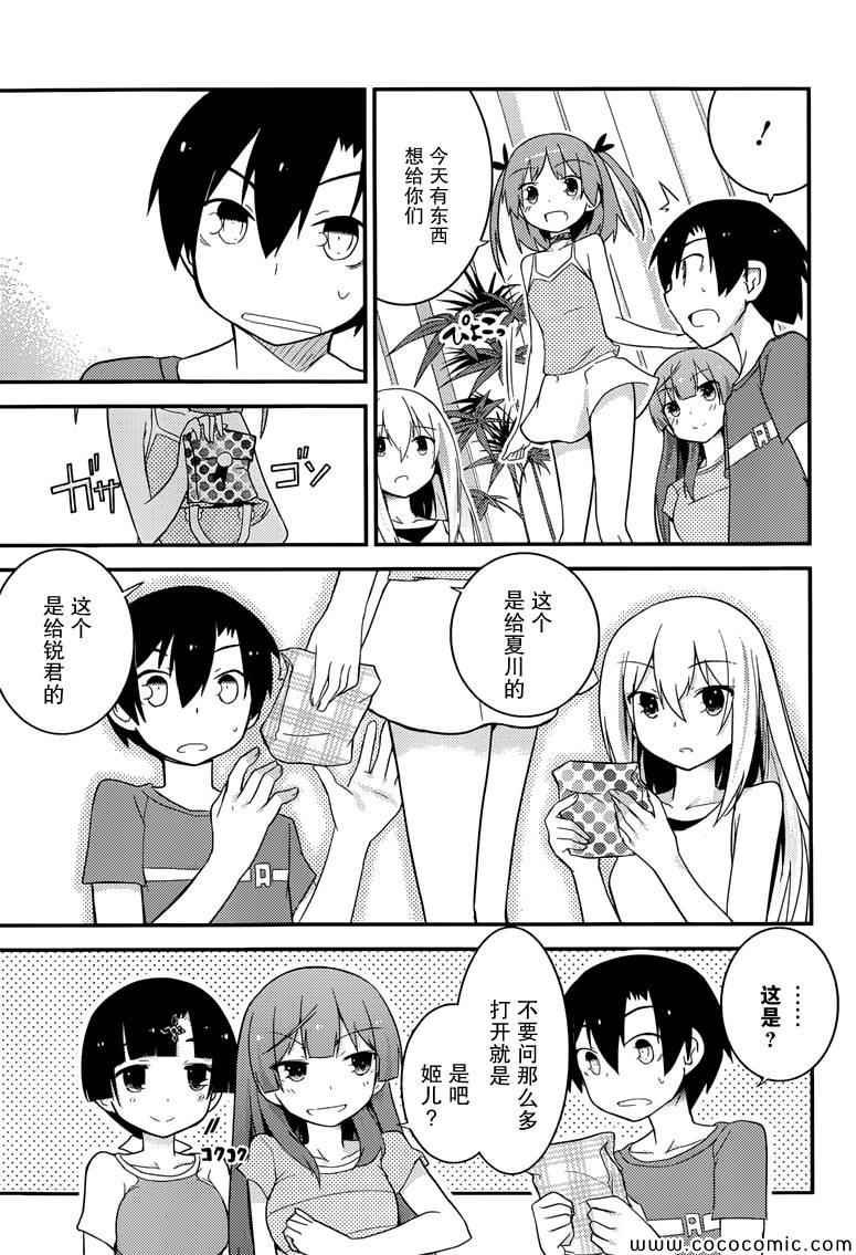 第33话