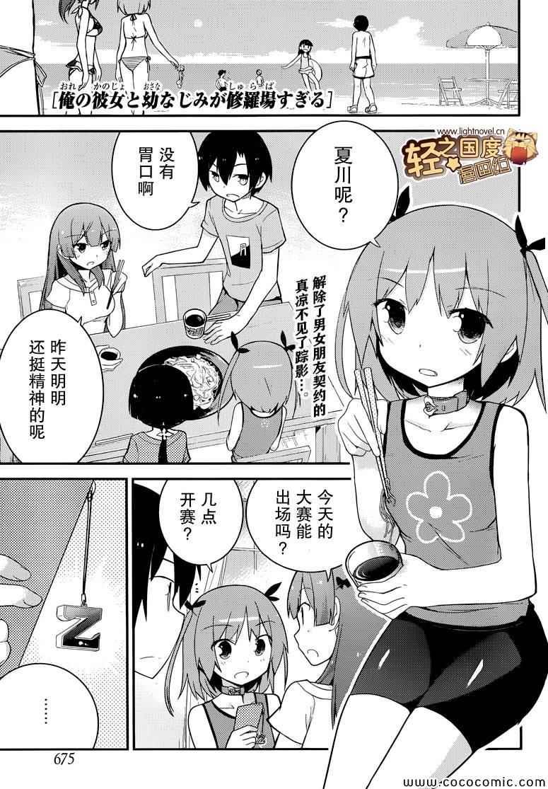 第34话
