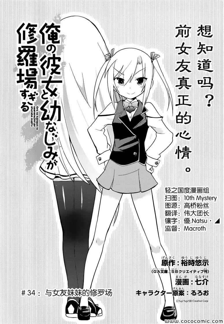 第34话