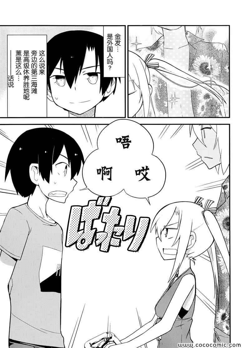 第34话