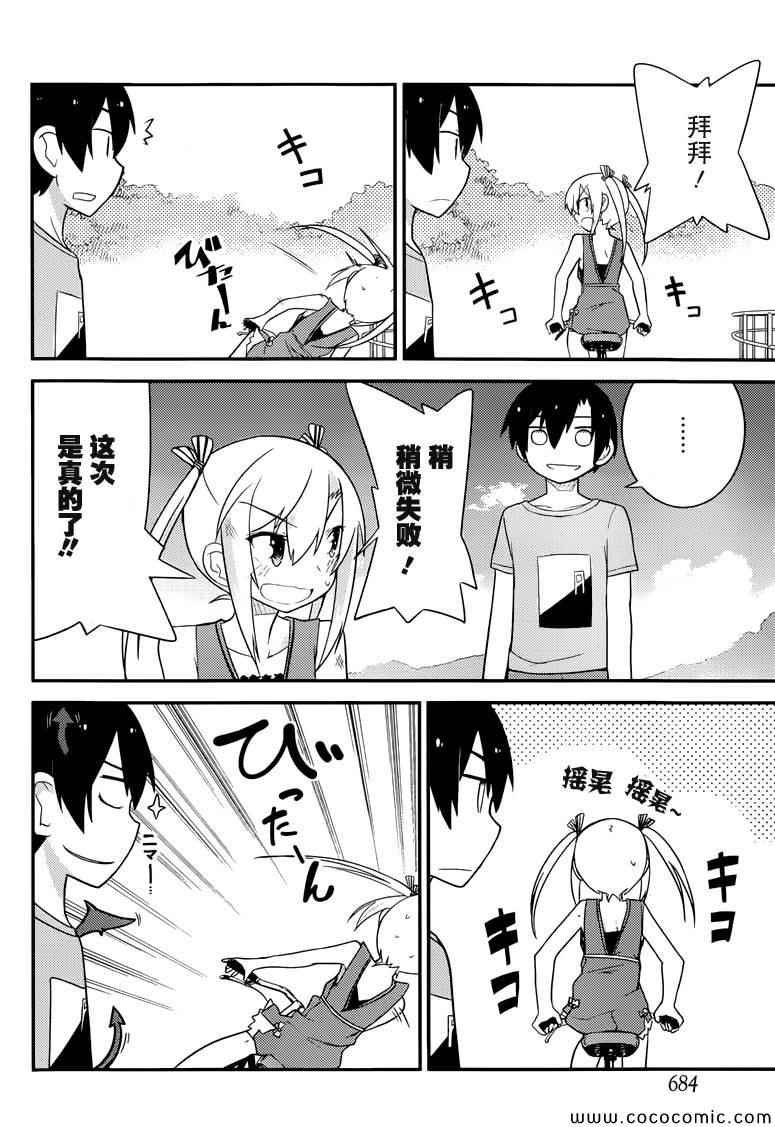 第34话
