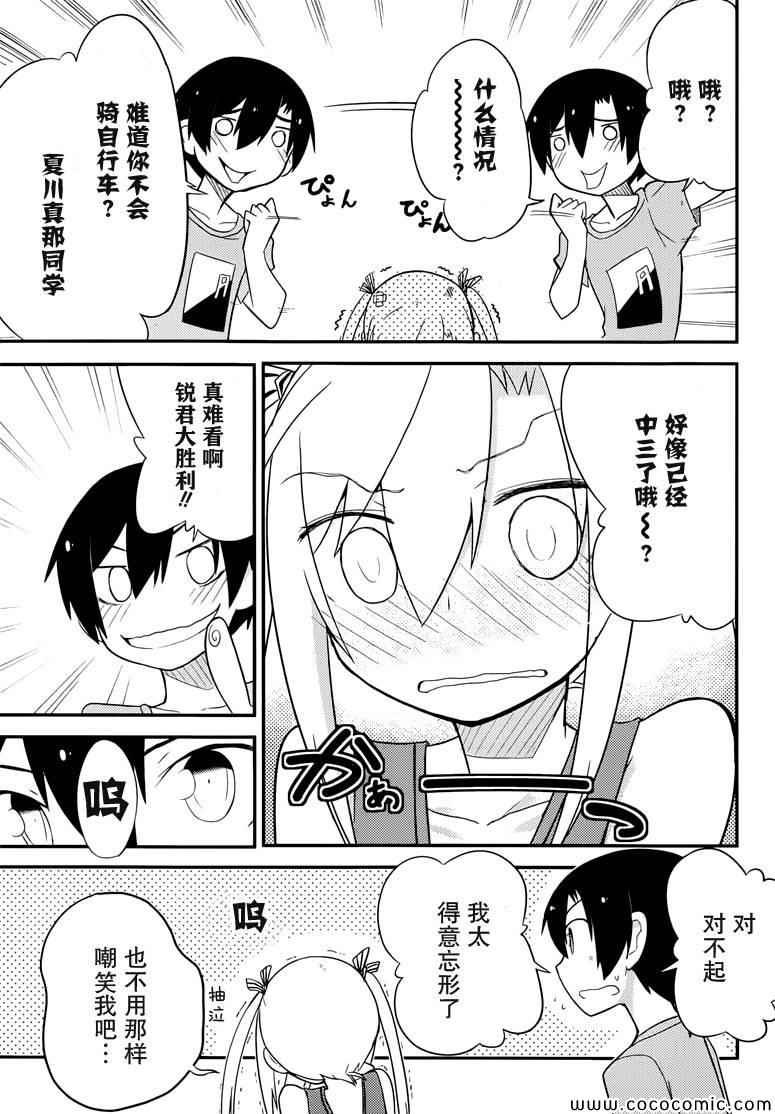 第34话