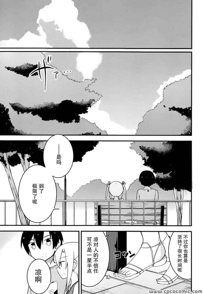 第34话