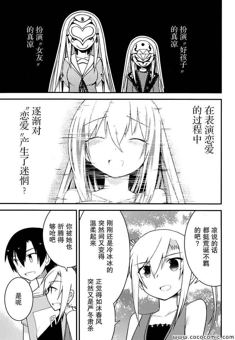 第34话