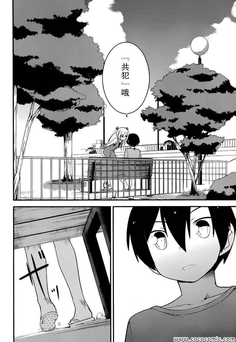 第34话