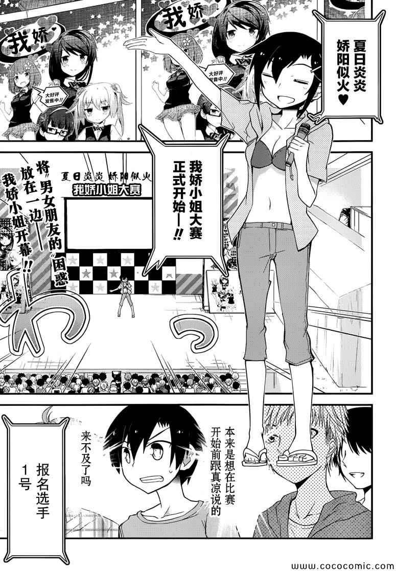 第35话