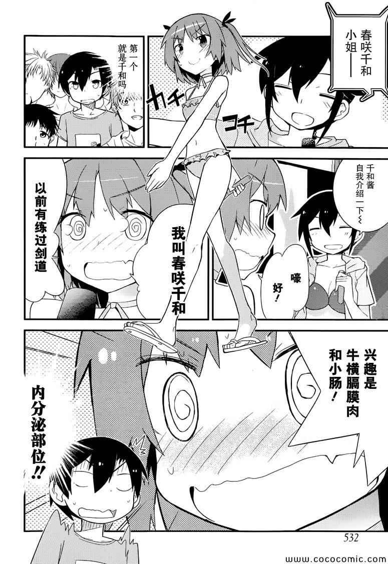 第35话