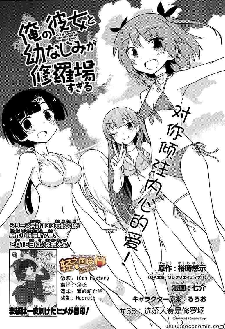 第35话