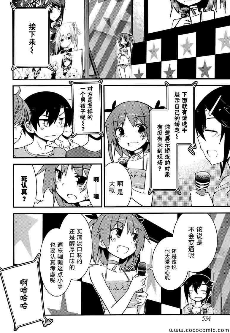 第35话