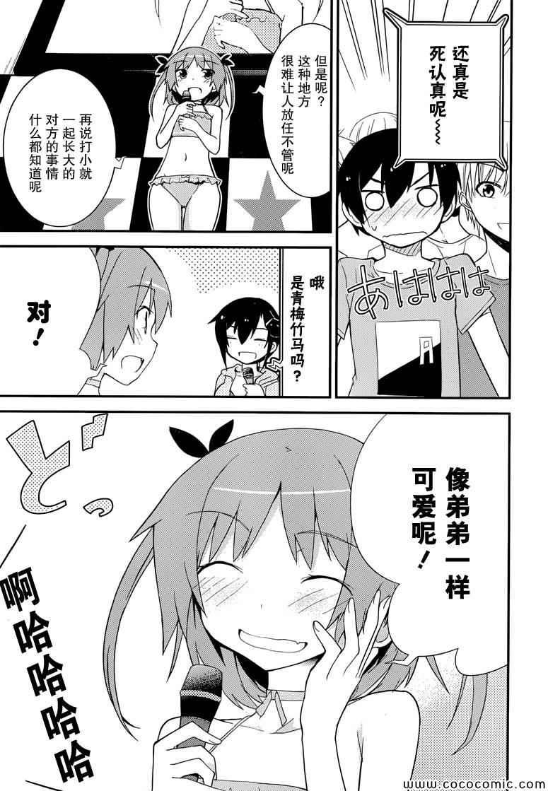 第35话