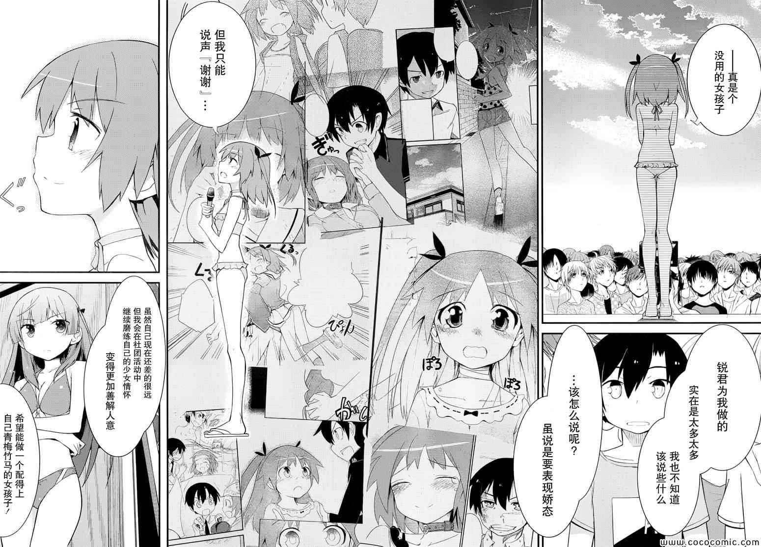 第35话