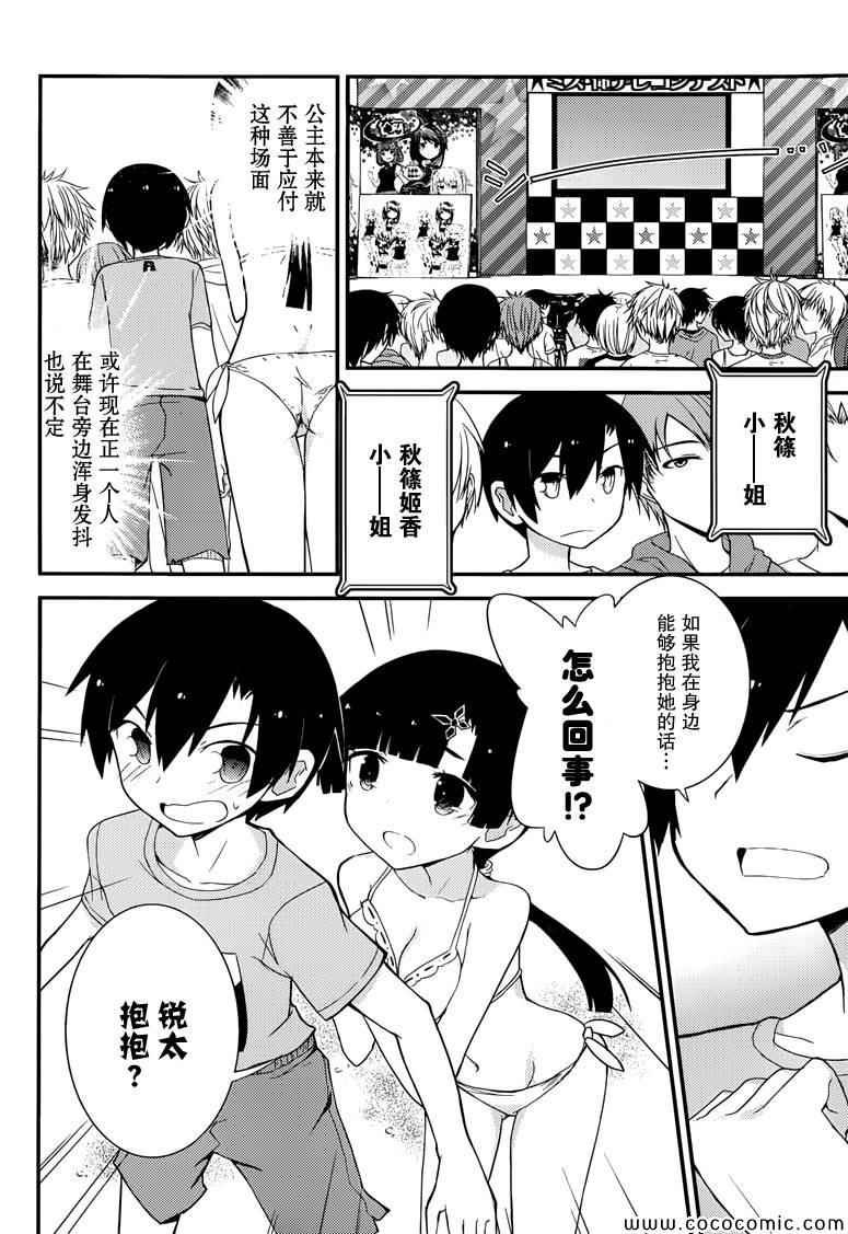 第35话