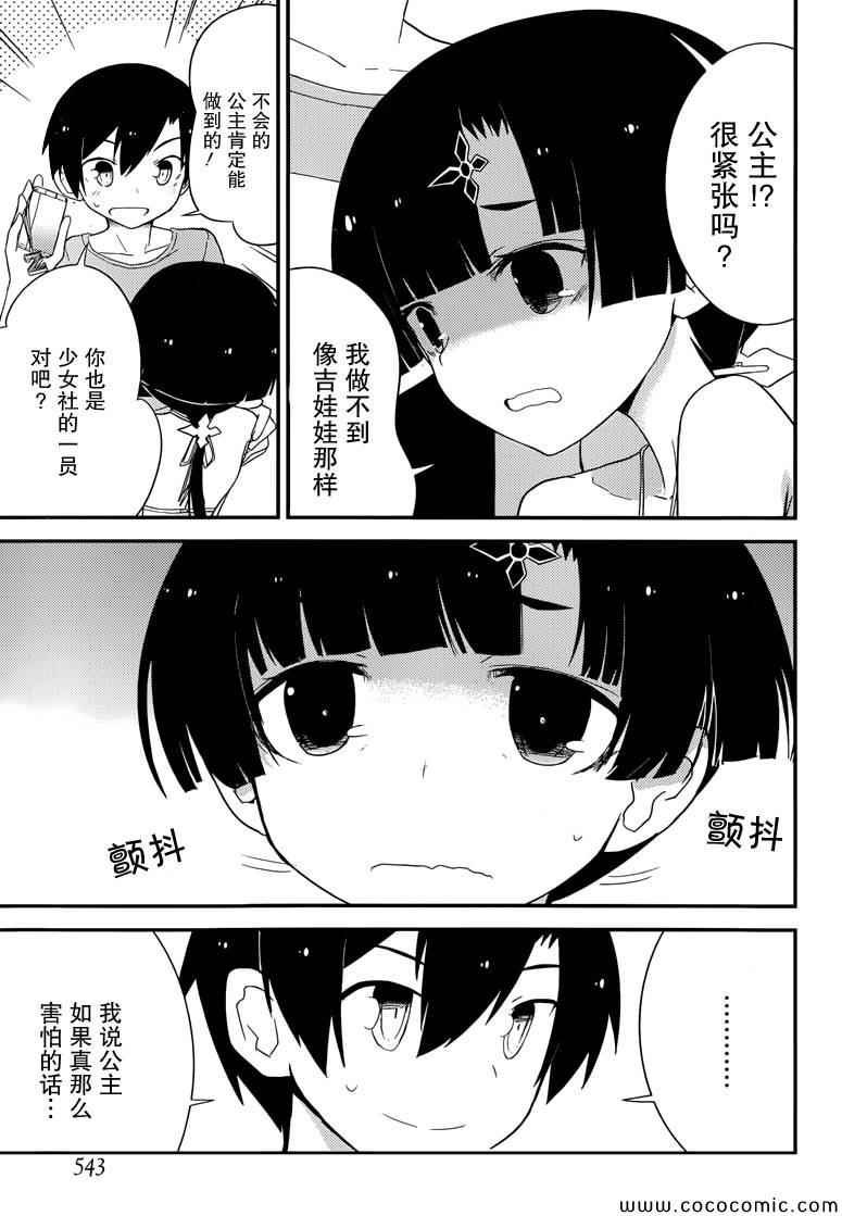 第35话