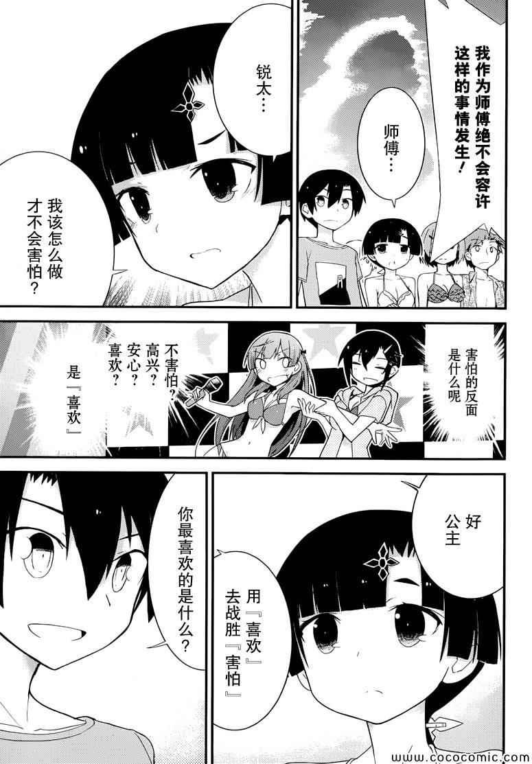 第35话