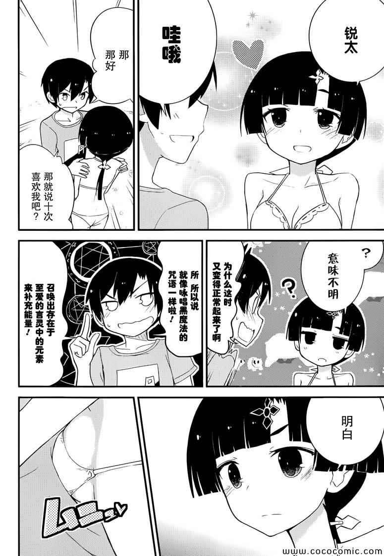 第35话