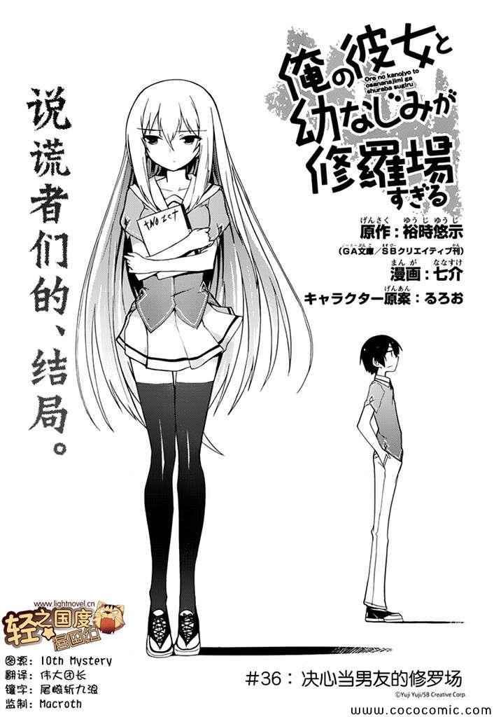 第36话