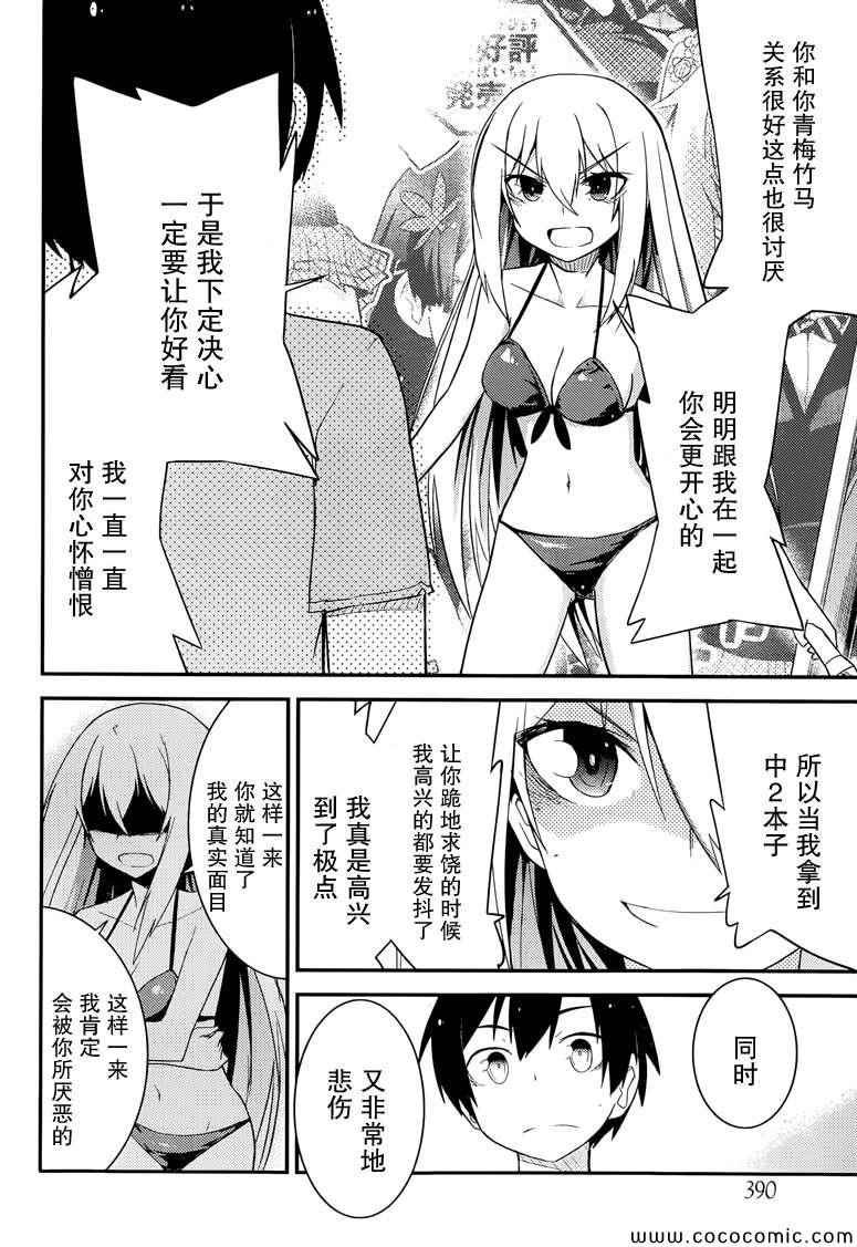 第36话