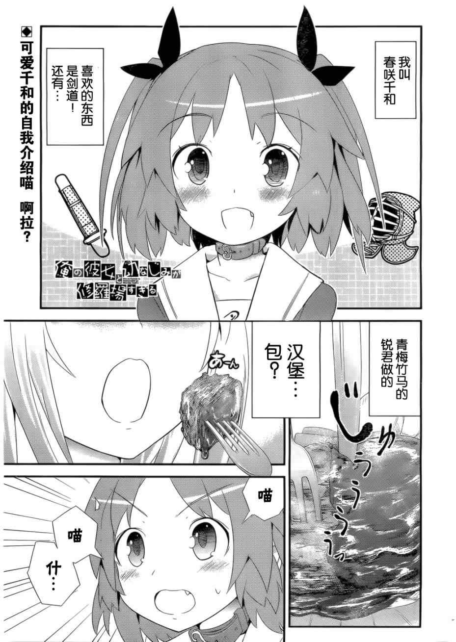第4话