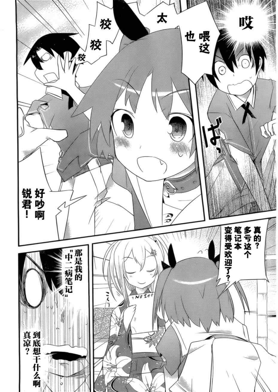 第4话