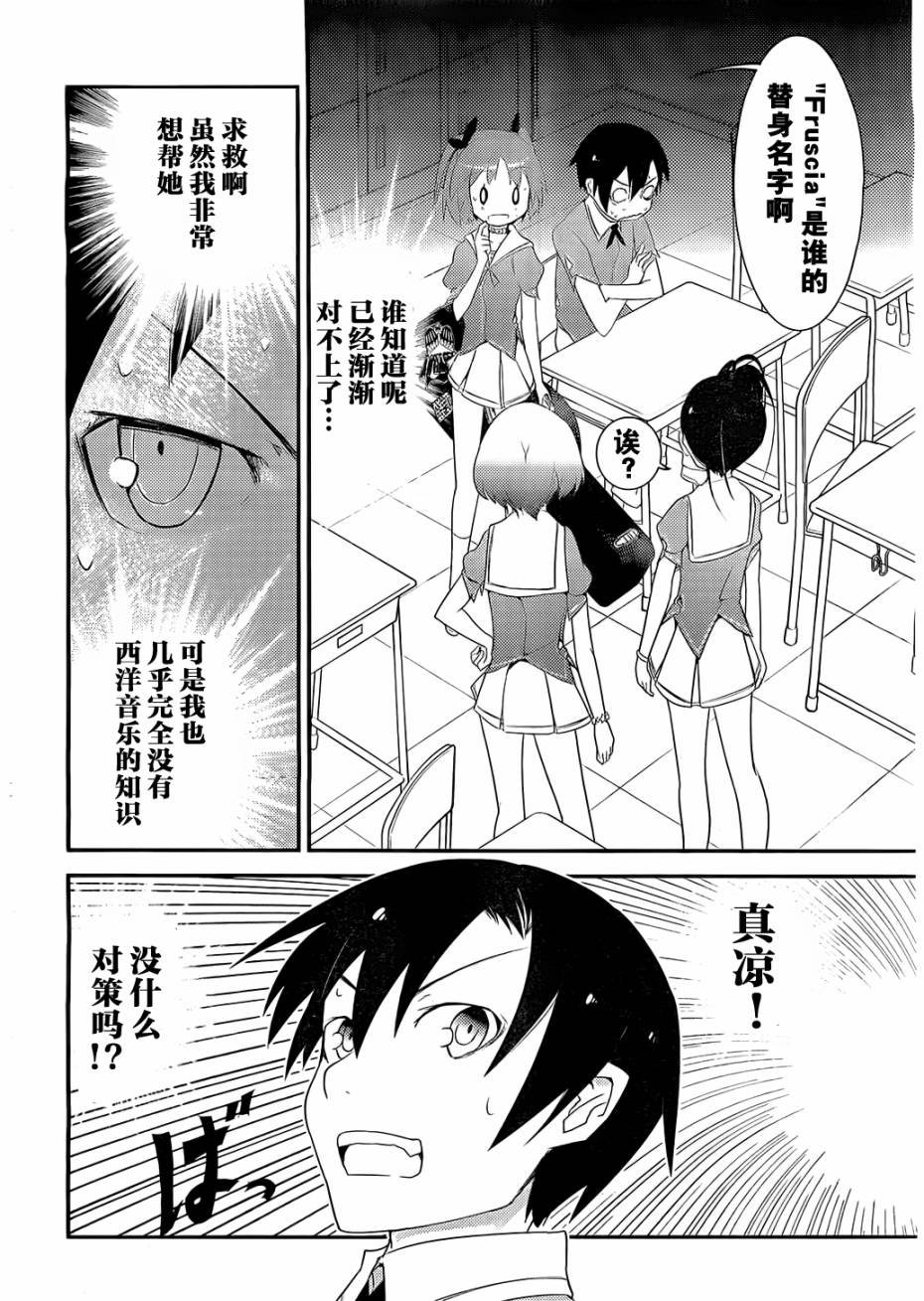 第5话