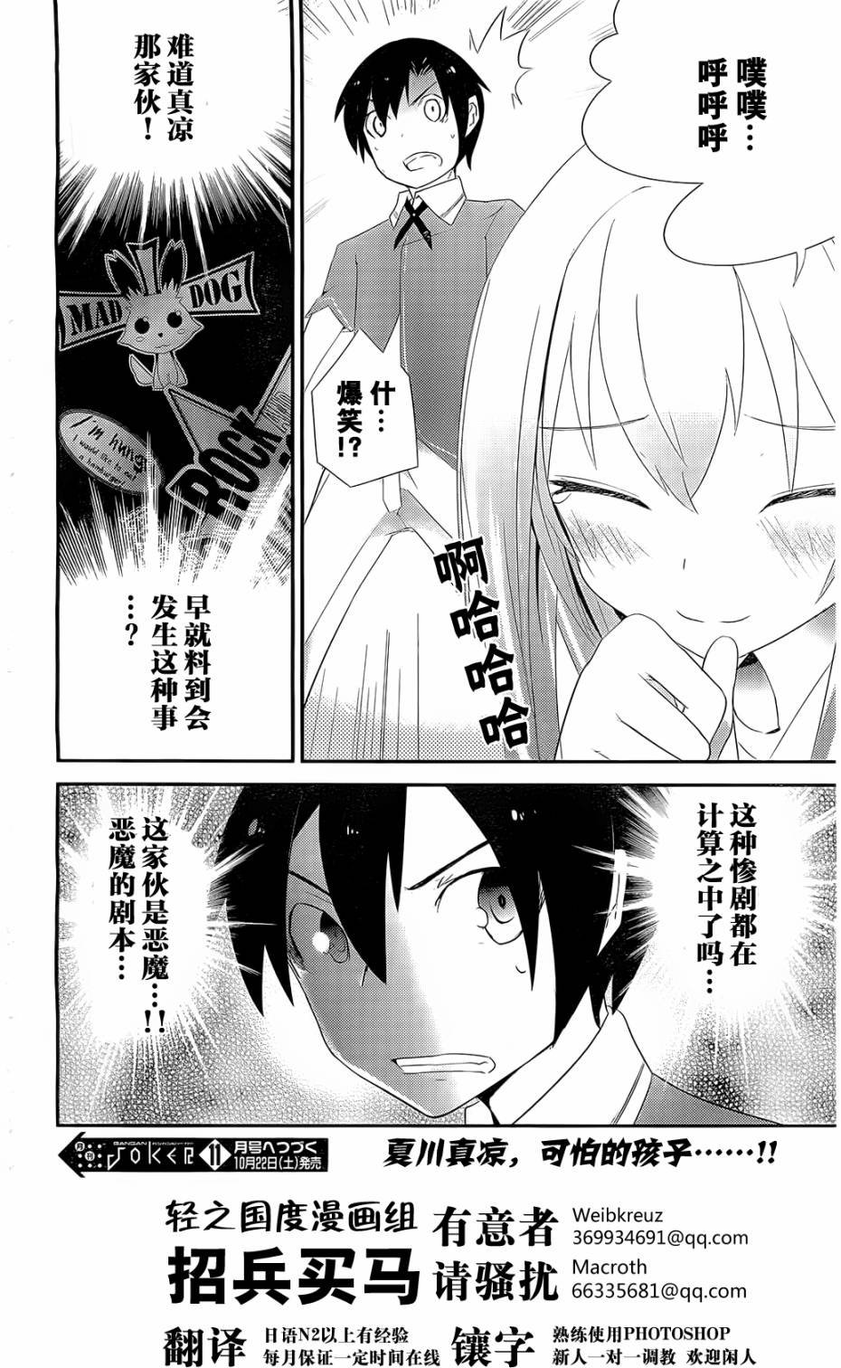 第5话