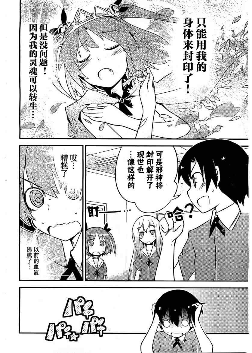第7话