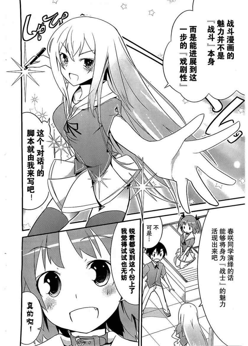 第7话