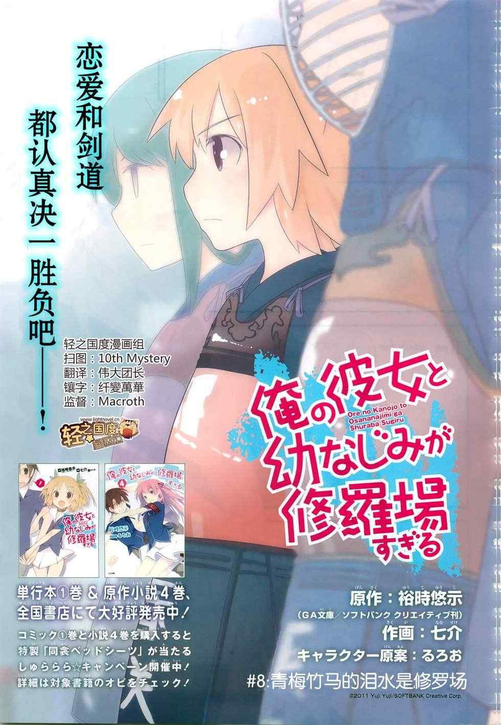 第8话