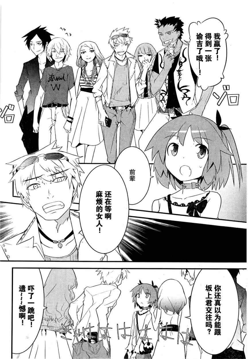 第9话
