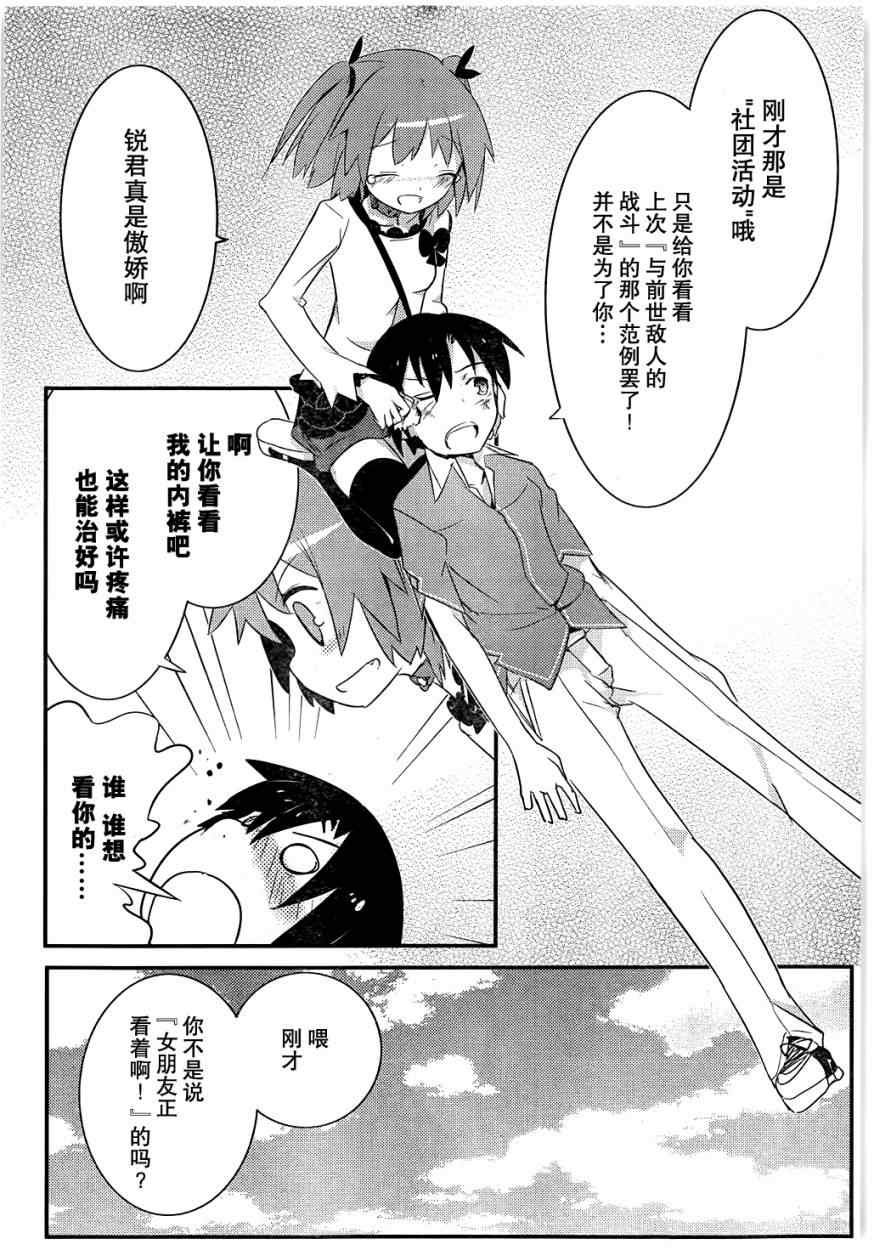 第9话