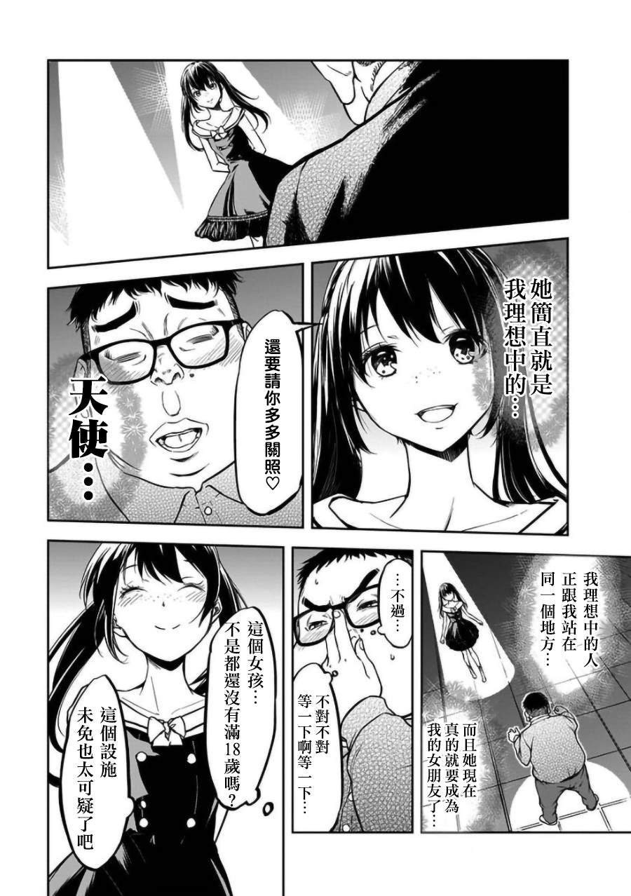 第20话