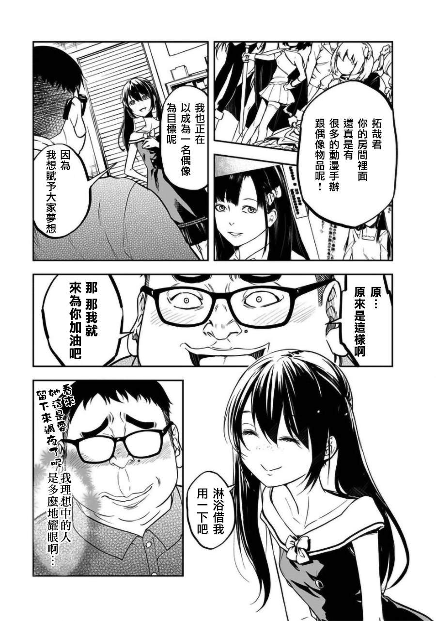 第20话