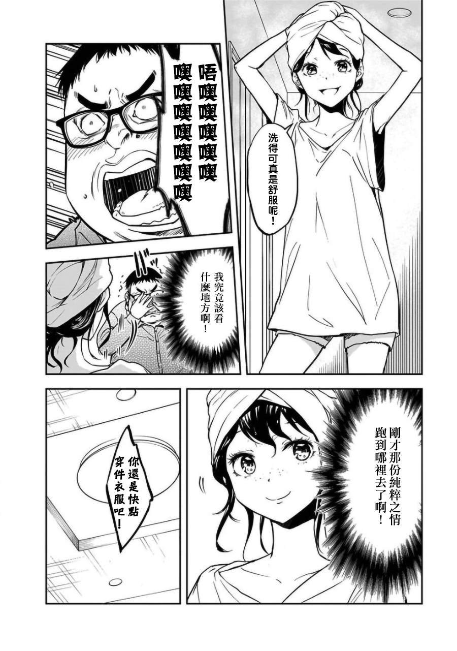 第20话