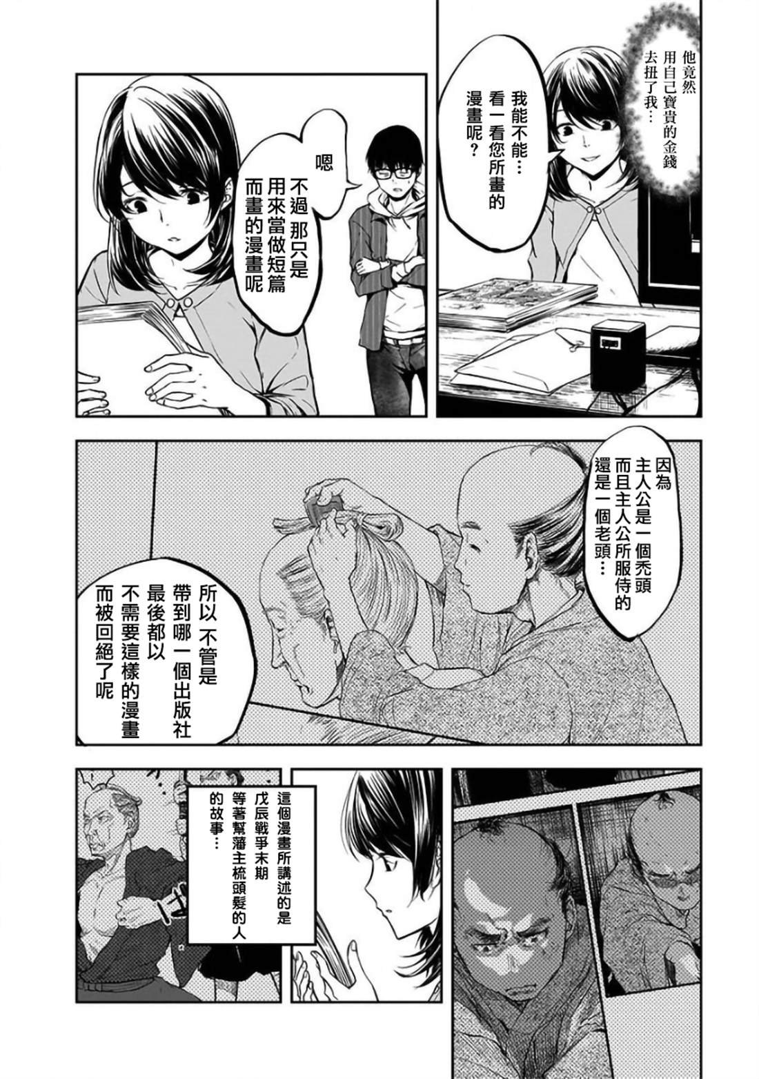 第23话