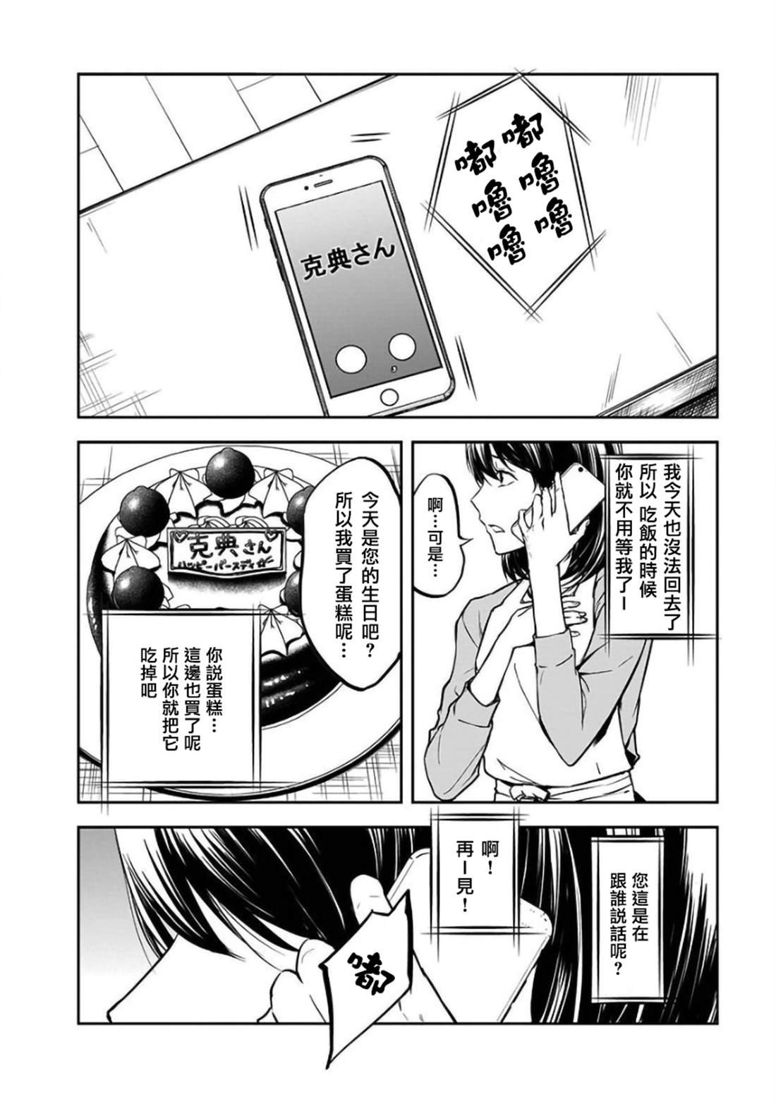 第23话