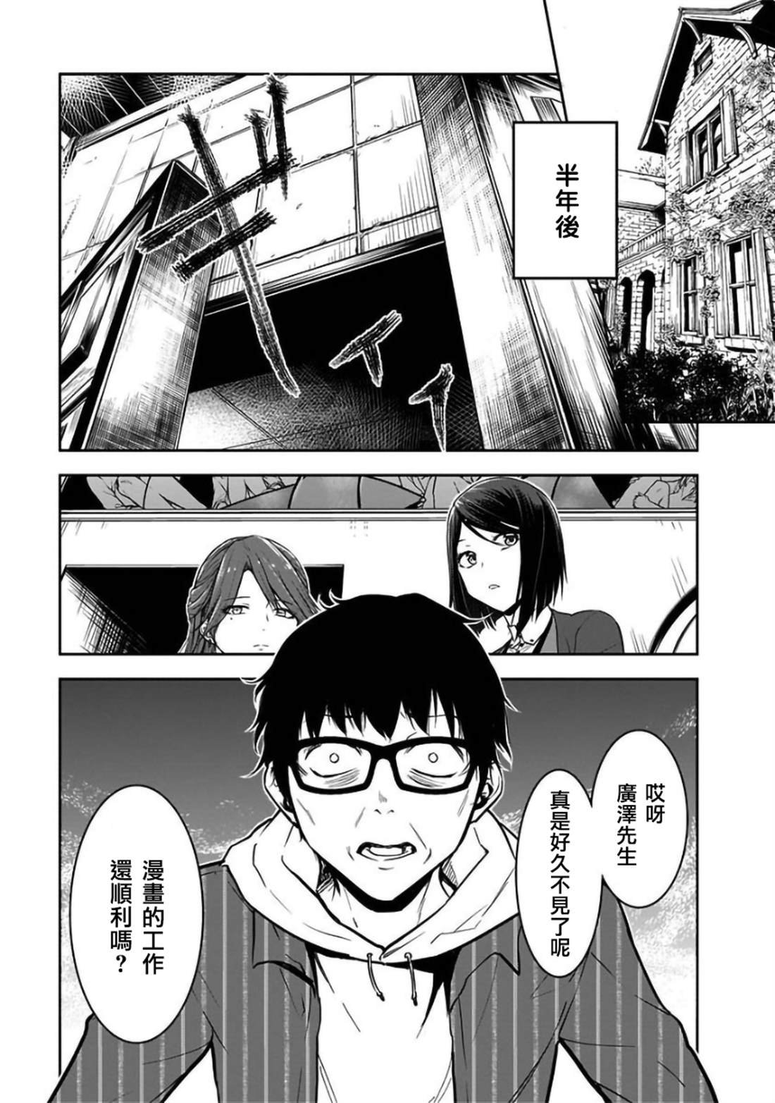 第23话